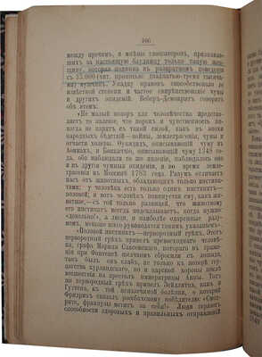 Дюфур П. История проституции романских, германских и славянских народов. СПб.: Центральная тип. М.Я. Минкова, 1907.